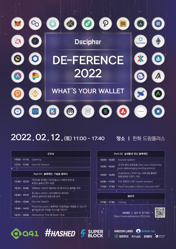DE-FERENCE 2022